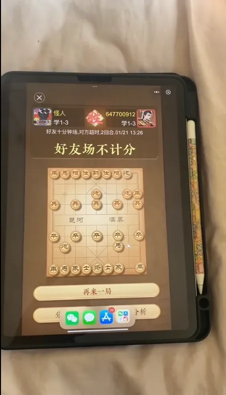 象棋游戏图钉虐脚 象棋游戏图钉虐脚