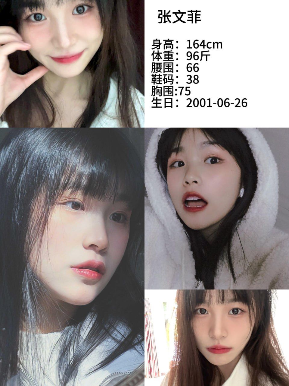 PDSZ-模特文菲 24岁模特 38码 PDSZ-模特文菲 24岁模特 38码