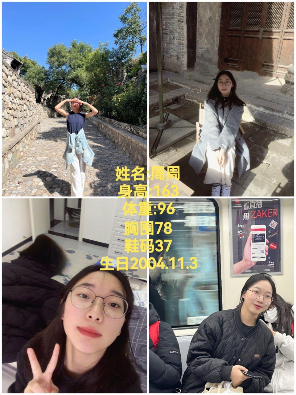 PDSZ-眼镜瑞瑞 21岁大学生 37码 PDSZ-眼镜瑞瑞 21岁大学生 37码