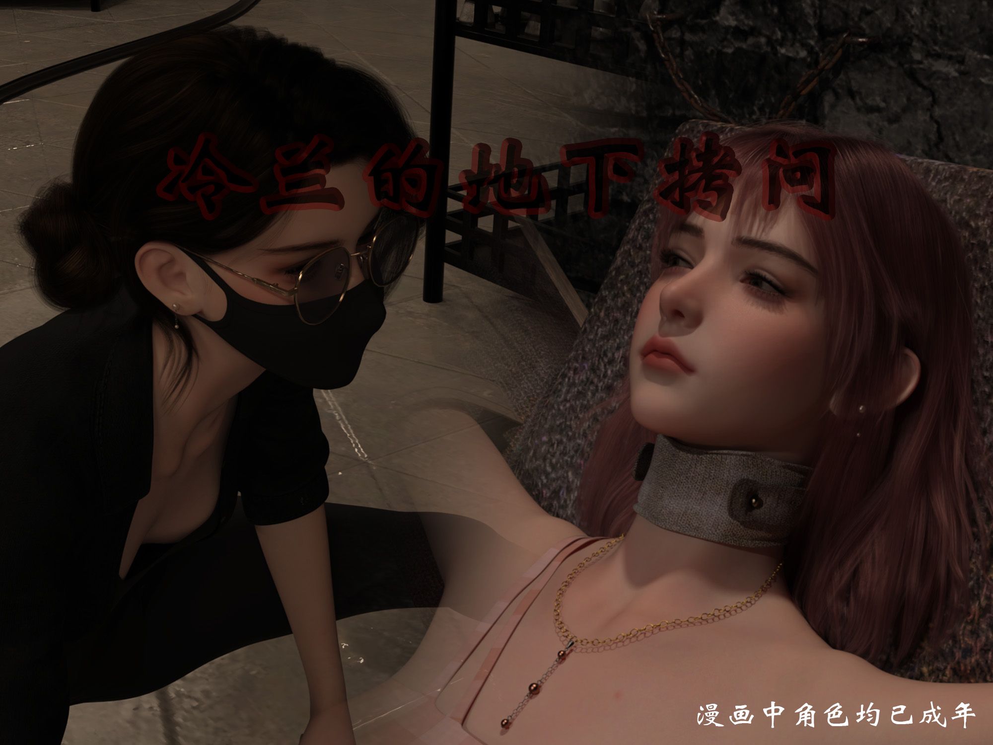 重口味虐足3D漫画--冷兰-182P 重口味虐足3D漫画--冷兰-182P