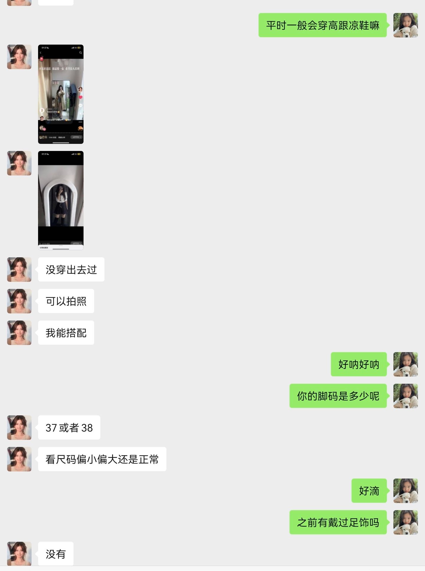 dz-仪仗队长完整聊天记录 38码脚 dz-仪仗队长完整聊天记录 38码脚