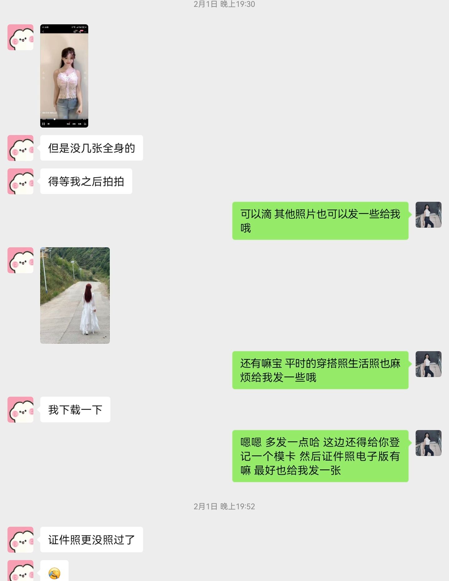 dz-美羊羊带全套聊天记录 35码小脚 dz-美羊羊带全套聊天记录 35码小脚