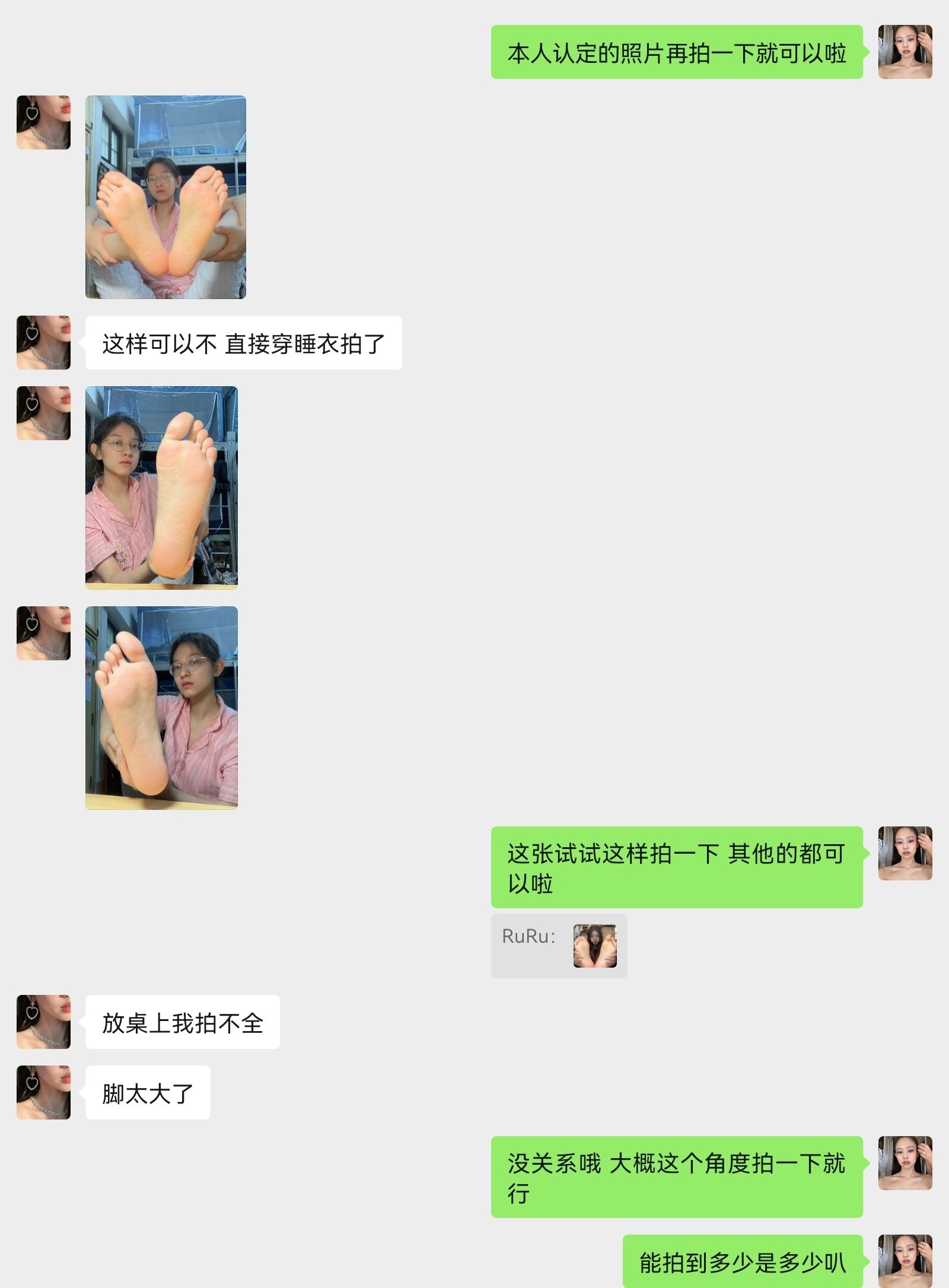 dz-带聊天记录广西大学女生 175 53 40码 -足模面试 dz-带聊天记录广西大学女生 175 53 40码 -足模面试