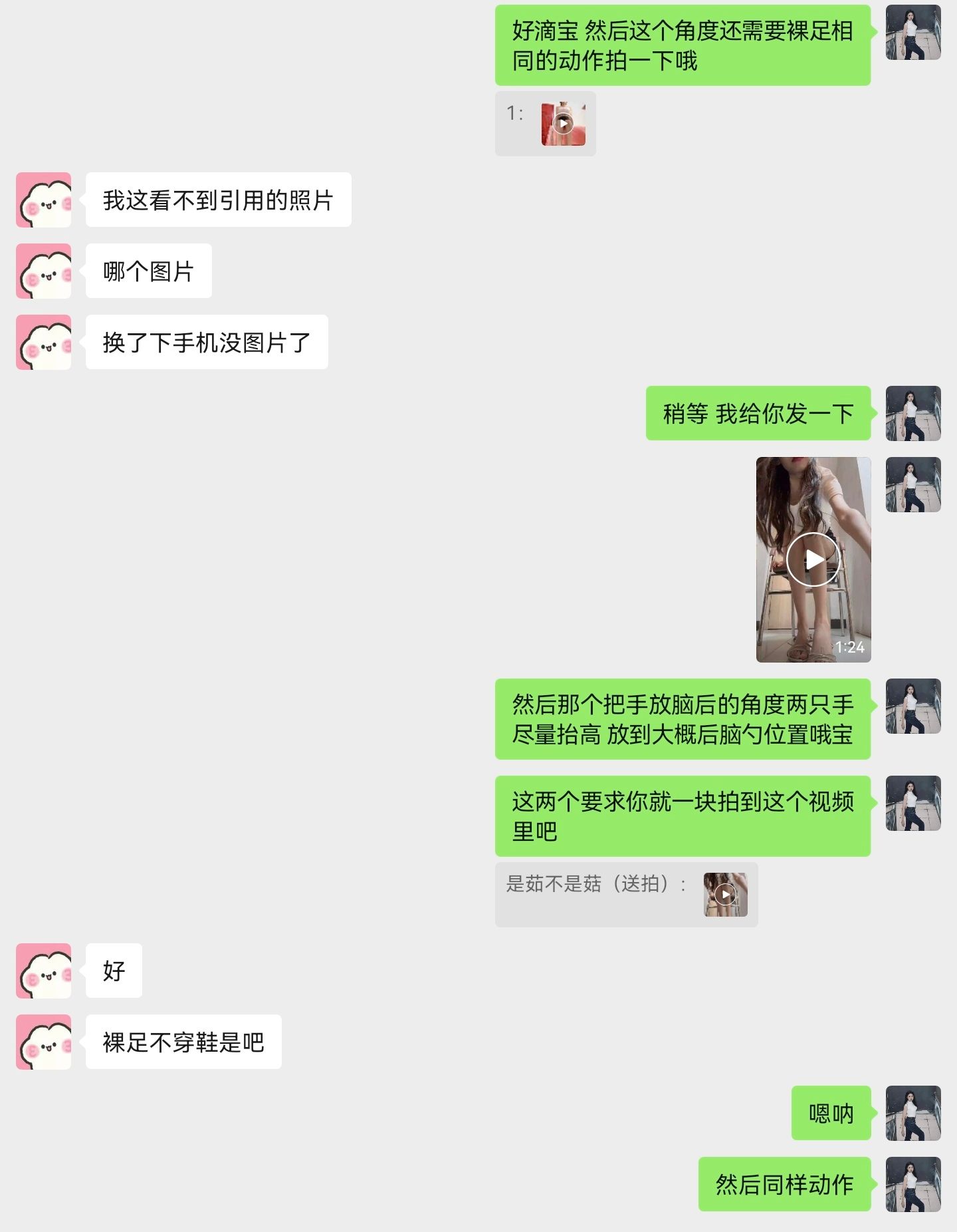 dz-美羊羊带全套聊天记录 35码小脚 dz-美羊羊带全套聊天记录 35码小脚