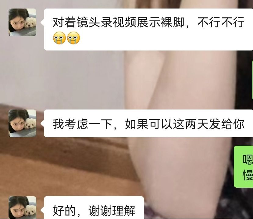 dz-清纯女大 170 50 37码脚 dz-清纯女大 170 50 37码脚