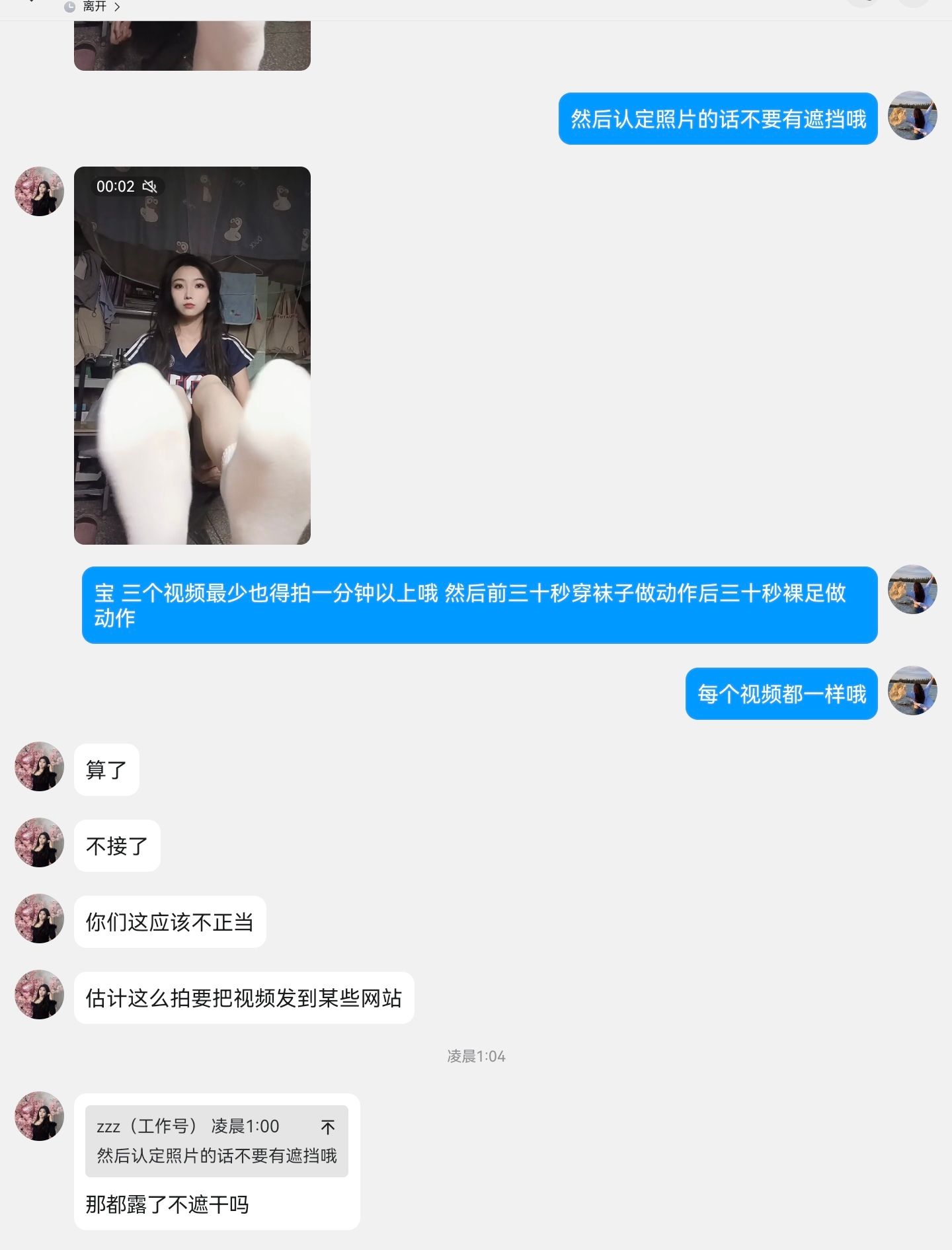 dz-山西女大带聊天记录 40码脚 dz-山西女大带聊天记录 40码脚