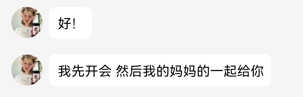 dz-套路女大吴双并叫来她妈妈一起(母女)带聊天记录 dz-套路女大吴双并叫来她妈妈一起(母女)带聊天记录
