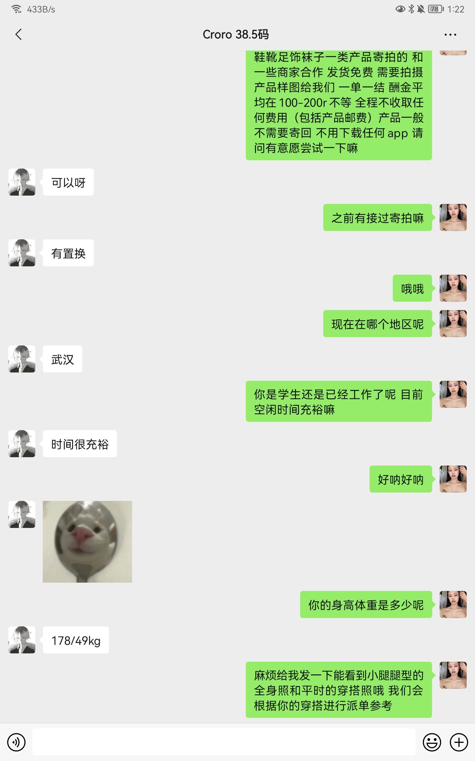dz-套路一个女同带聊天记录 178 49 39码脚 dz-套路一个女同带聊天记录 178 49 39码脚