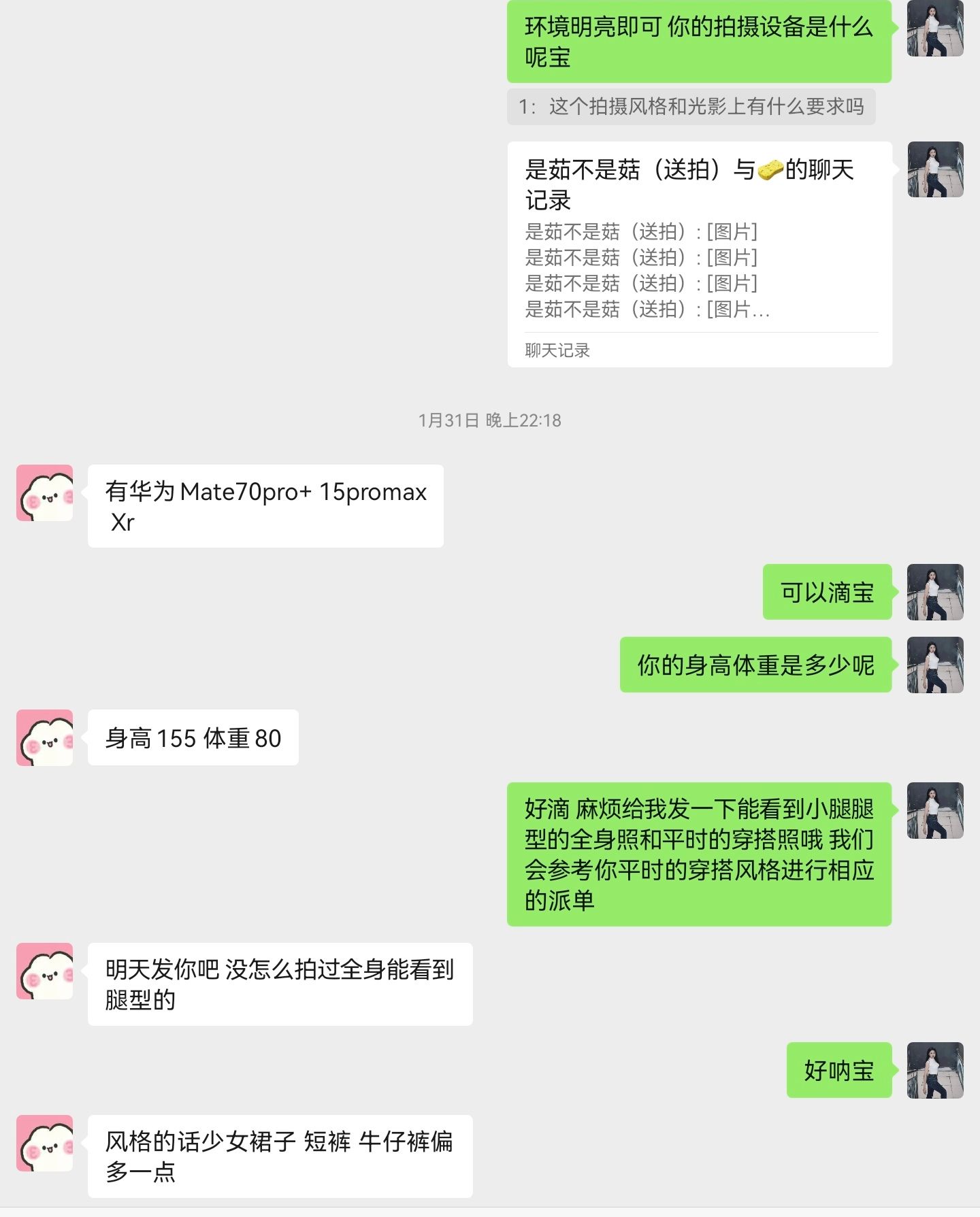 dz-美羊羊带全套聊天记录 35码小脚 dz-美羊羊带全套聊天记录 35码小脚