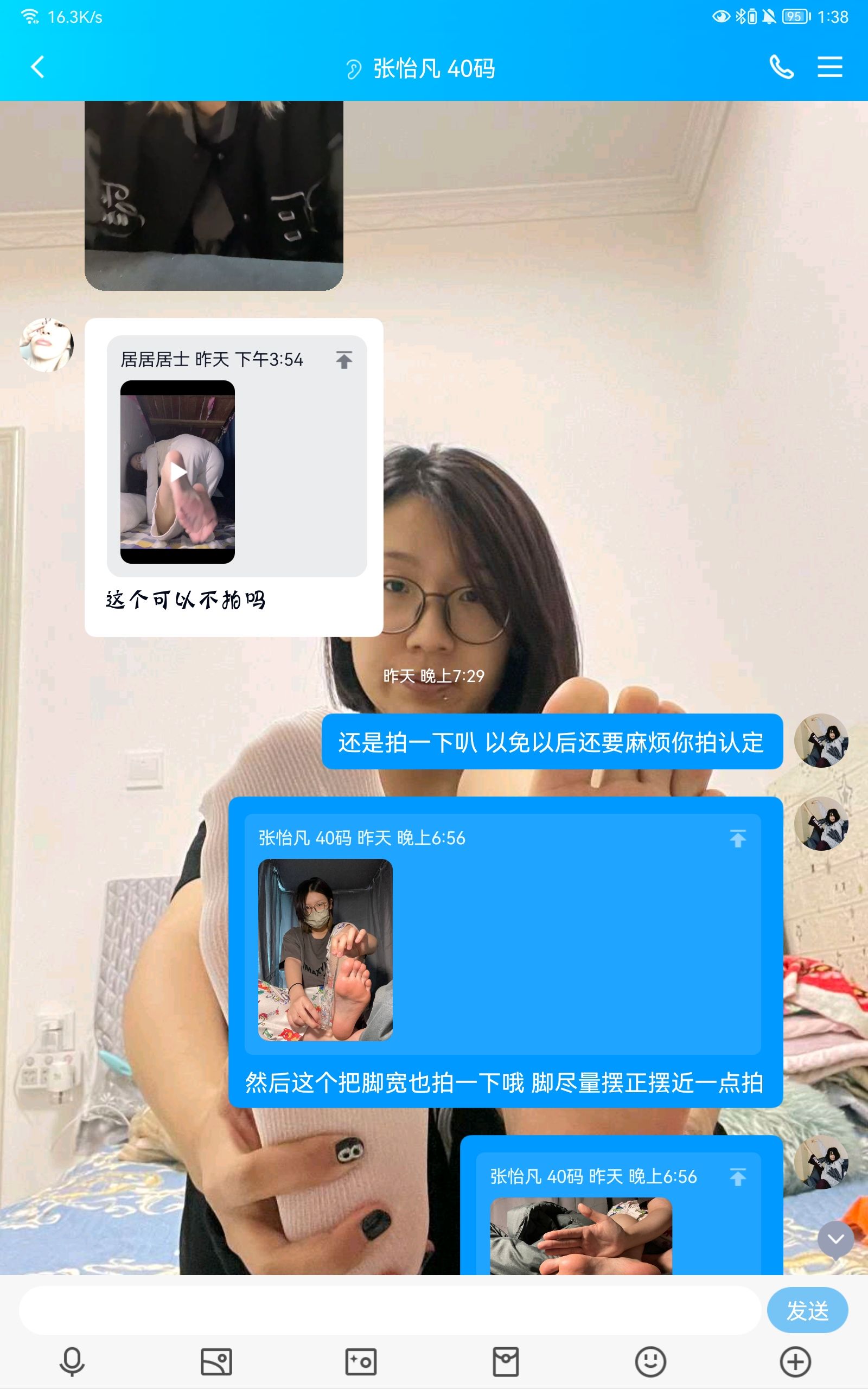 dz-拉拉女生40码脚 带全套聊天记录 dz-拉拉女生40码脚 带全套聊天记录