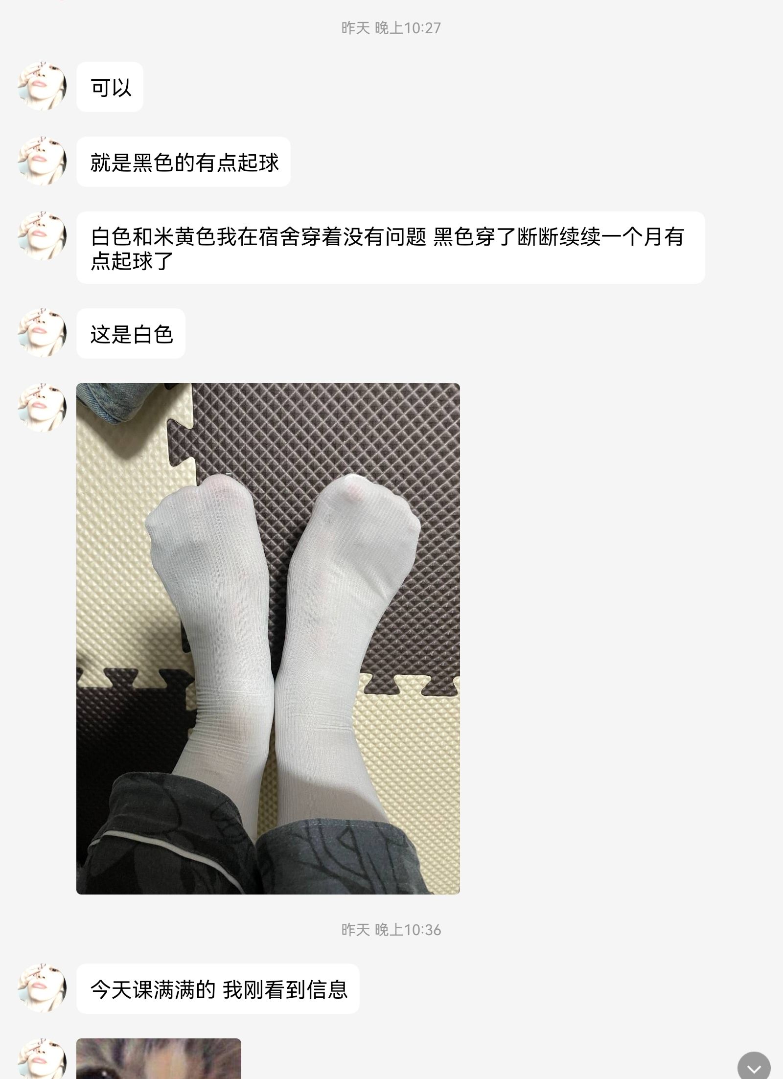 dz-拉拉女生40码脚 带全套聊天记录 dz-拉拉女生40码脚 带全套聊天记录