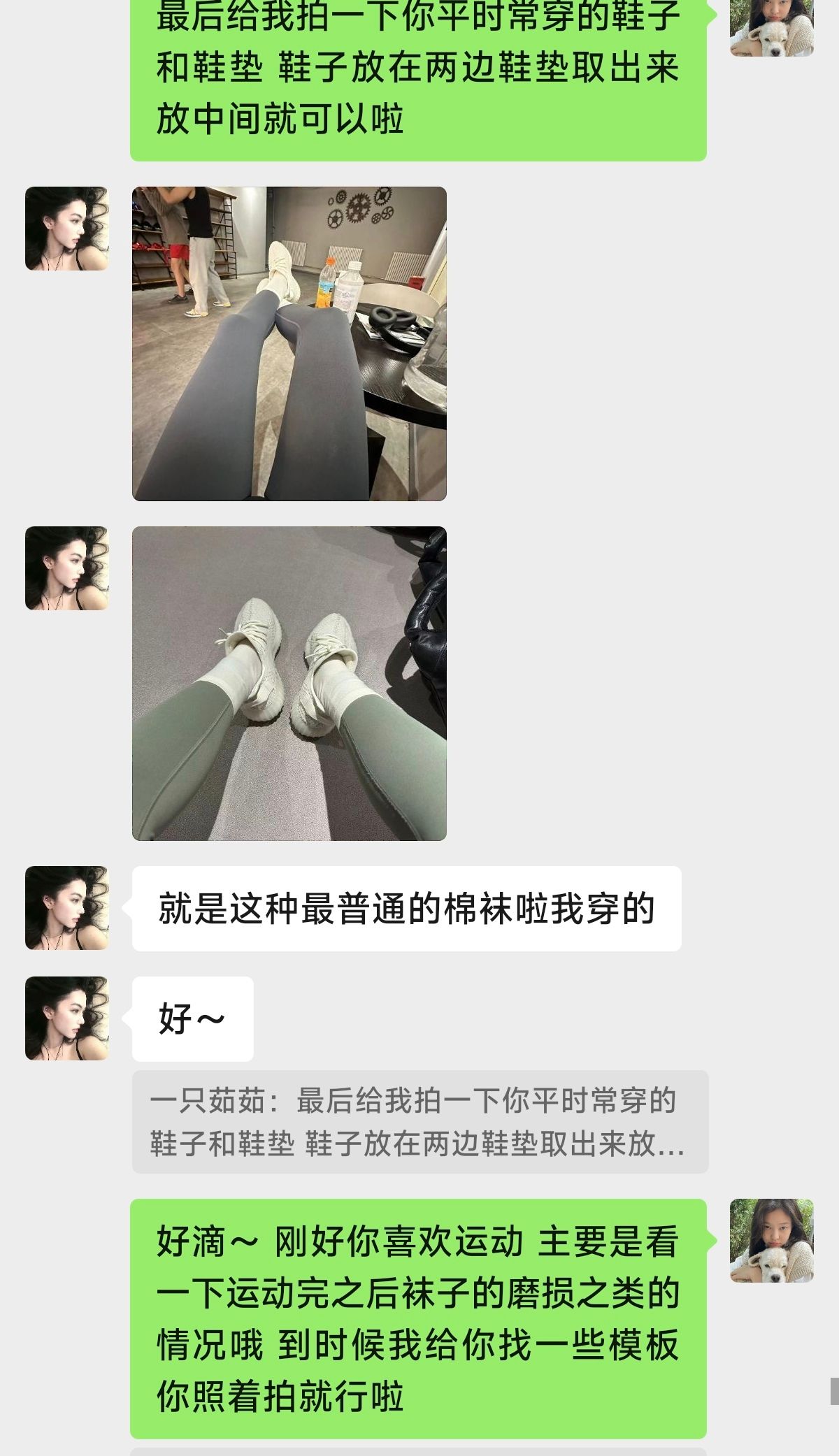dz-健身女 39码脚带全套聊天记录 dz-健身女 39码脚带全套聊天记录