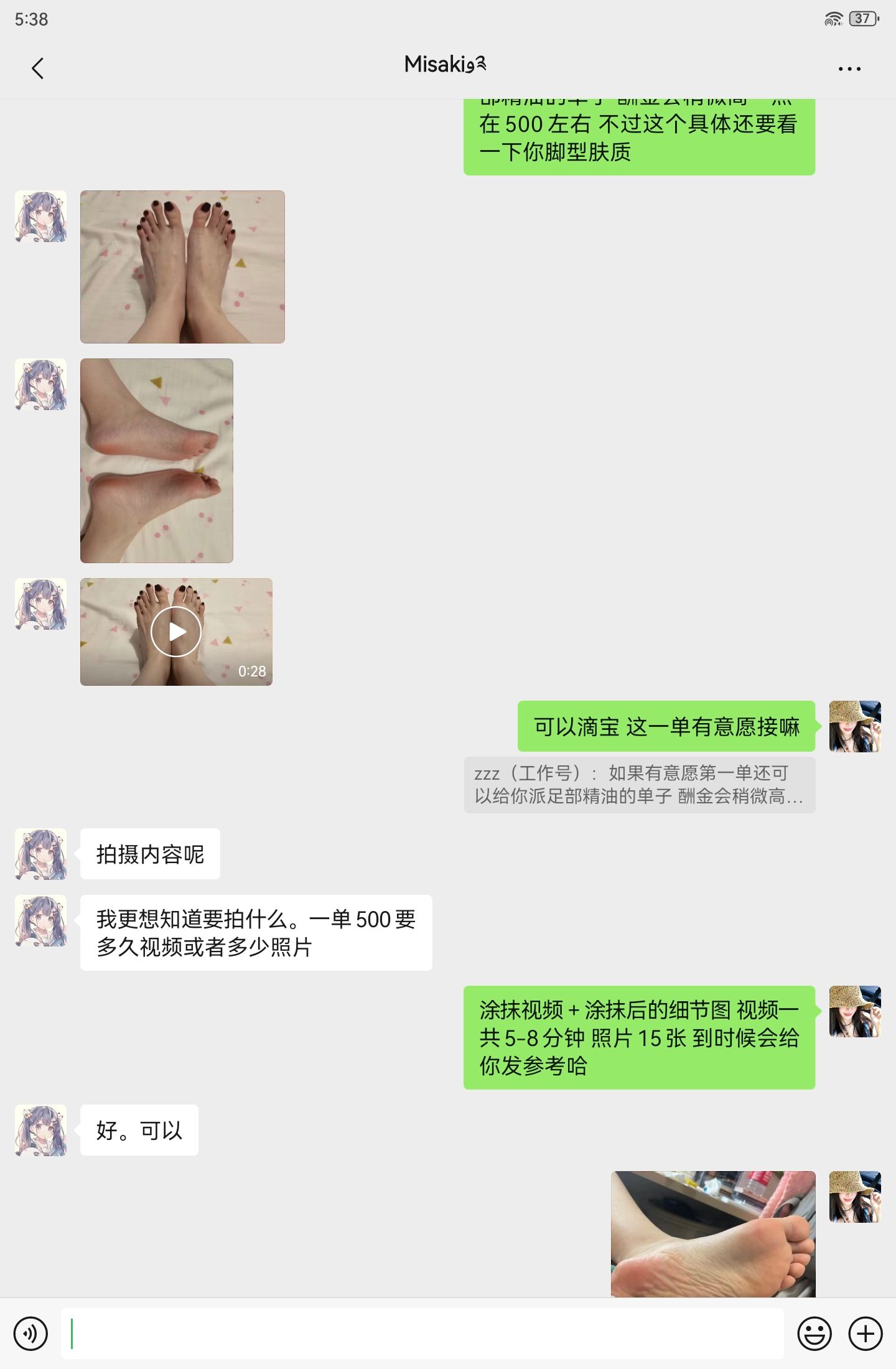 dz-华理本中大硕】高冷研究生 35码 带套路聊天记录-足模面试 dz-华理本中大硕】高冷研究生 35码 带套路聊天记录-足模面试