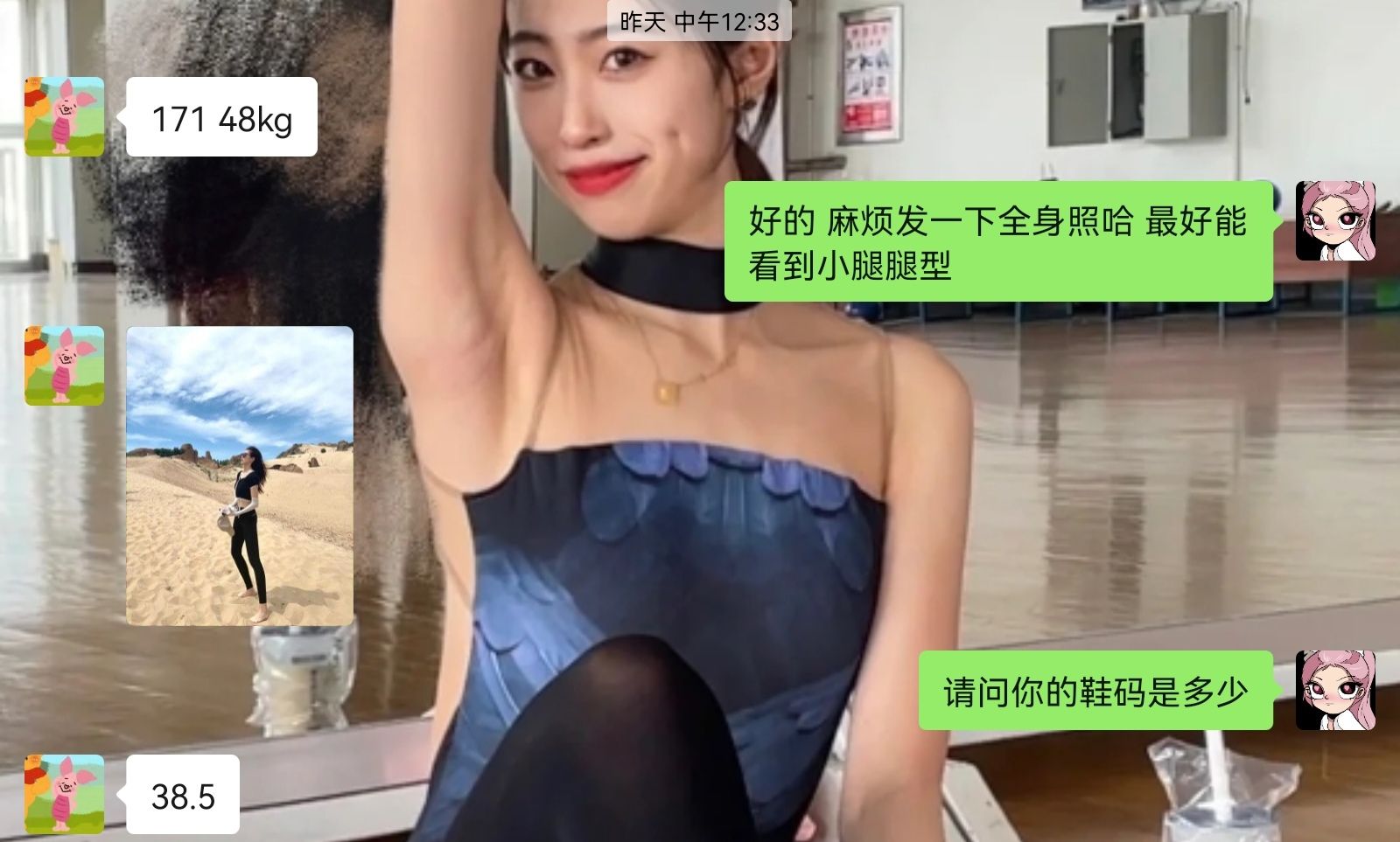 dz-套路艺术体操女大带聊天记录 171 48 39码脚 dz-套路艺术体操女大带聊天记录 171 48 39码脚
